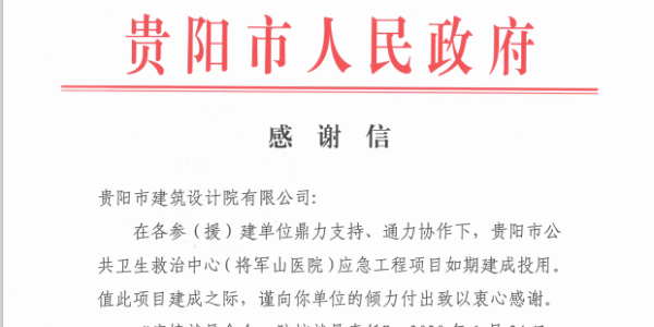 北京有“小湯山”，武漢有“火神山”，我們有“將軍山”