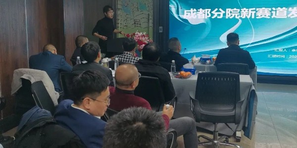 2024成事，全方位呼喚極強(qiáng)落地能力｜貴陽市建筑設(shè)計(jì)院2024年思享會精彩分享（十）