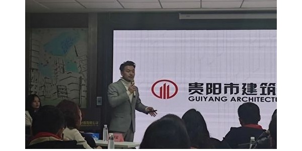 司法鑒定，大有可為——貴陽(yáng)市建筑設(shè)計(jì)院司法鑒定中心2023年度總結(jié)匯報(bào)會(huì)議順利召開(kāi)