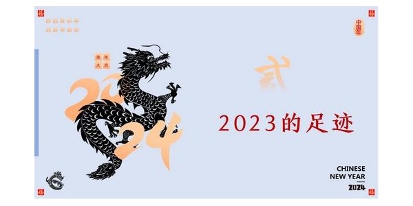2024成事，全方位呼喚極強(qiáng)落地能力｜董事長蔣美榮2024思享會(huì)精彩分享（二）